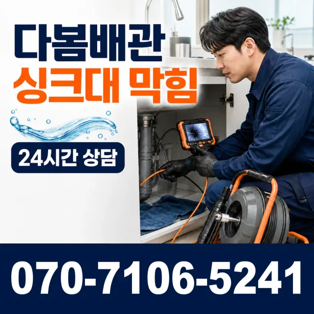 목사동면 동암리 보일러누수 상담 이미지 1