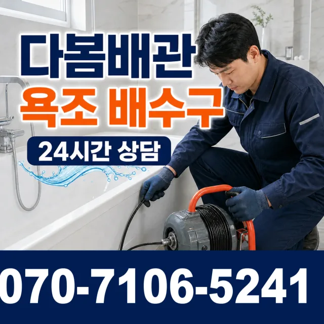 목사동면 동암리 보일러누수 상담 이미지 6
