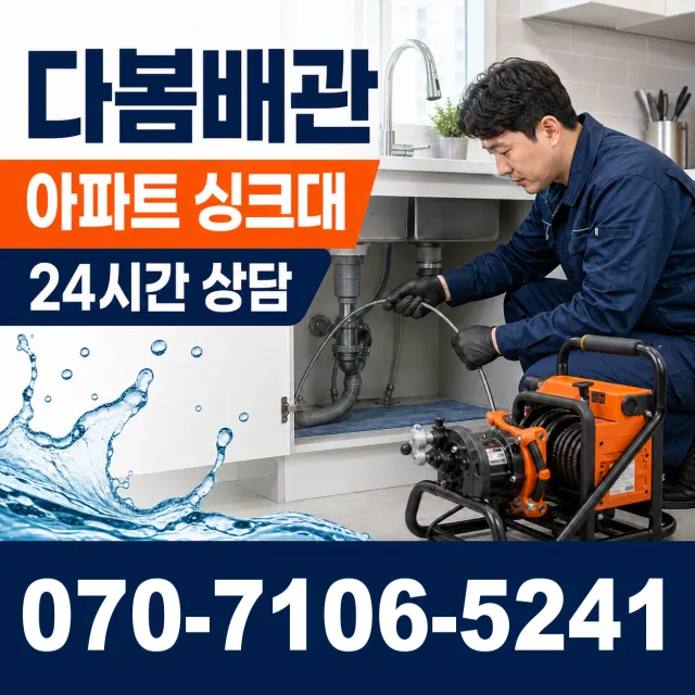 목사동면 동암리 보일러누수 상담 이미지 7